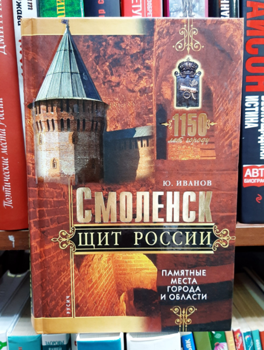Магазин Семь Дорог Смоленск Магазин Семь Дорог Смоленск